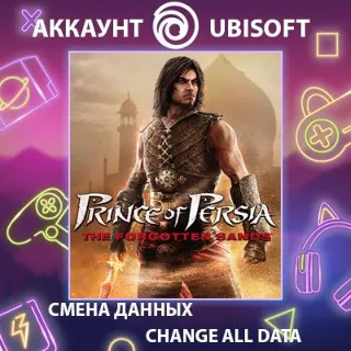 Купить Prince of Persia The Forgotten Sands 🗡 Смена данных