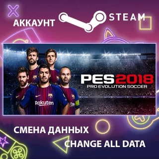Купить PRO EVOLUTION SOCCER 2018 ⚽ Смена данных 👑 Полный доступ