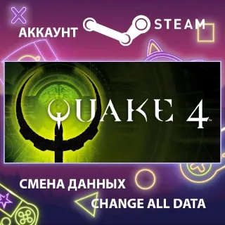 Купить Quake IV 🔥 Смена данных 👑 Полный доступ