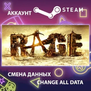 Купить RAGE 🚗 Смена данных 👑 Полный доступ