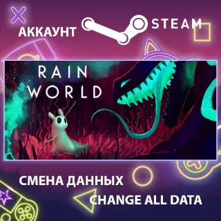 Купить Rain World ⛈ Смена данных 👑 Полный доступ