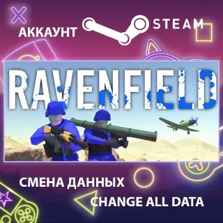 Купить Ravenfield 🚀 Смена данных 👑 Полный доступ
