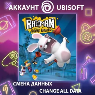 Купить Rayman Raving Rabbids 🐰 Смена данных 👑 Полный доступ