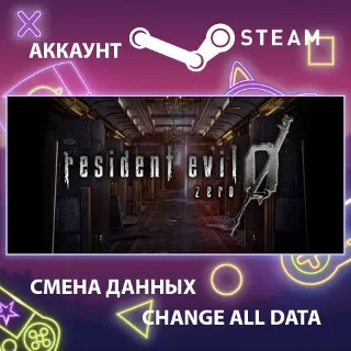 Купить Resident Evil 0 / biohazard 0 HD REMASTER 🧟 Смена данных