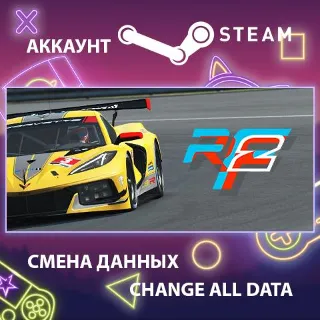 Купить rFactor 2 🏁 Смена данных 👑 Полный доступ