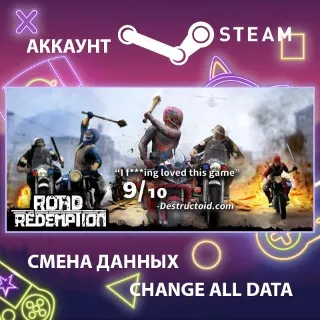 Купить Road Redemption 🏍 Смена данных 👑 Полный доступ