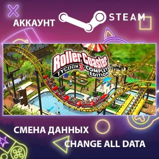 Купить RollerCoaster Tycoon 3: Complete Edition 🎠 Смена данных