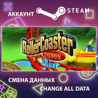 Купить RollerCoaster Tycoon: Deluxe 🎢 Смена данных 🌎 Онлайн