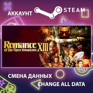 Купить ROMANCE OF THE THREE KINGDOMS XIII / 三國志13