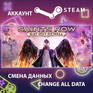 Купить Saints Row: Gat out of Hell 👹 Смена данных 🌎 Онлайн