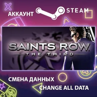 Купить Saints Row: The Third 🚗 Смена данных 👑 Полный доступ