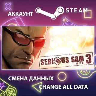 Купить Serious Sam 3: BFE 💥 Смена данных 👑 Полный доступ