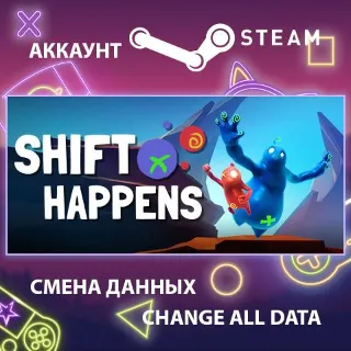 Купить Shift Happens 🐾 Смена данных 👑 Полный доступ
