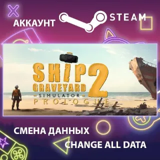 Купить Ship Graveyard Simulator 2: Prologue ⚓ Смена данных