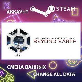 Купить Sid Meier's Civilization: Beyond Earth 🚀 Смена данных