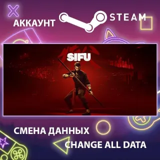 Купить Sifu 🥋 Смена данных 👑 Полный доступ