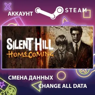 Купить Silent Hill Homecoming 👻 Смена данных 👑 Полный доступ