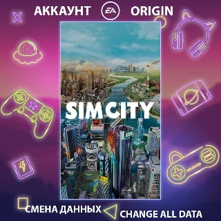 Купить SimCity 🏙 Смена данных 👑 Полный доступ