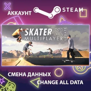 Купить Skater XL 🛹 Смена данных 👑 Полный доступ