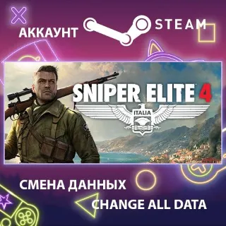 Купить Sniper Elite 4 🔫 Смена данных 👑 Полный доступ