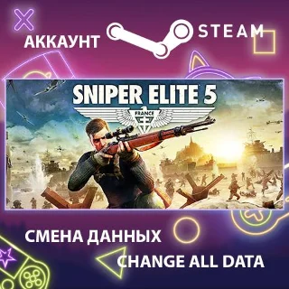 Купить Sniper Elite 5 🔫 Смена данных 👑 Полный доступ