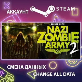 Купить Sniper Elite: Nazi Zombie Army 2 💀 Смена данных 🌎 Онлайн