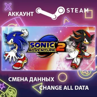 Купить Sonic Adventure 2 🐰 Смена данных 👑 Полный доступ