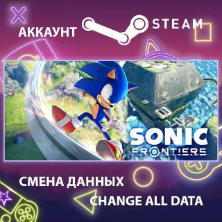 Купить Sonic Frontiers 🏃 Смена данных 👑 Полный доступ