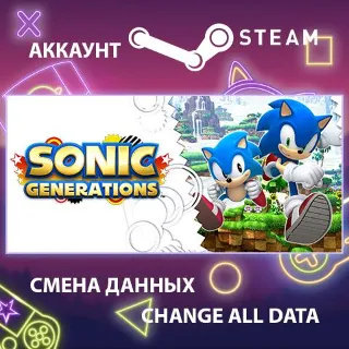 Купить Sonic Generations Collection 🏃 Смена данных 🌎 Онлайн