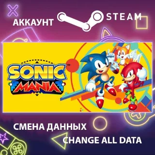 Купить Sonic Mania 🏃 Смена данных 👑 Полный доступ