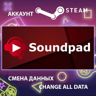 Купить Soundpad 🎧 Смена данных 👑 Полный доступ