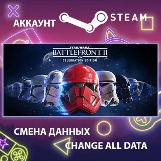 Купить STAR WARS Battlefront II 🚀 Смена данных 👑 Полный доступ