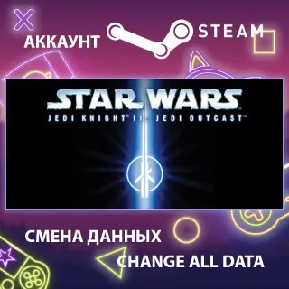 Купить STAR WARS Jedi Knight II - Jedi Outcast 🪐 Смена данных