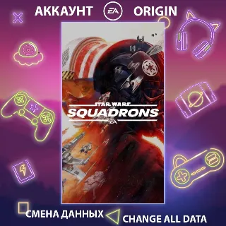 Купить STAR WARS: Squadrons 🚀 Смена данных 👑 Полный доступ