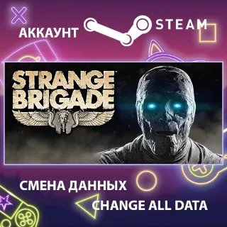 Купить Strange Brigade 🕵 Смена данных 👑 Полный доступ