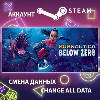 Купить Subnautica: Below Zero 🐧 Смена данных 👑 Полный доступ