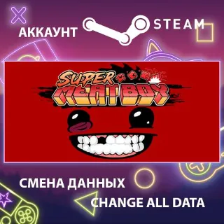 Купить Super Meat Boy 🏃 Смена данных 👑 Полный доступ