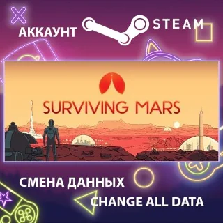 Купить Surviving Mars 🚀 Смена данных 👑 Полный доступ