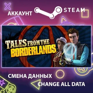 Купить Tales from the Borderlands 🚀 Смена данных 👑 Полный доступ