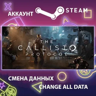 Купить The Callisto Protocol ☠ Смена данных 👑 Полный доступ