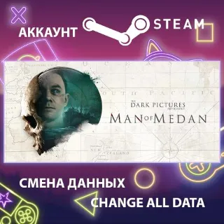 Купить The Dark Pictures Anthology: Man of Medan 👻 Смена данных