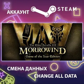 Купить The Elder Scrolls III: Morrowind Game of the Year Editi
