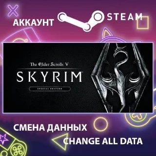 Купить The Elder Scrolls V: Skyrim Special Edition