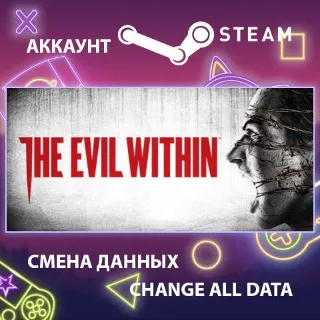 Купить The Evil Within 🧟 Смена данных 👑 Полный доступ