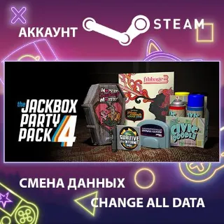 Купить The Jackbox Party Pack 4 🕹 Смена данных 👑 Полный доступ