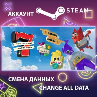 Купить The Jackbox Party Pack 7 🎉 Смена данных 👑 Полный доступ
