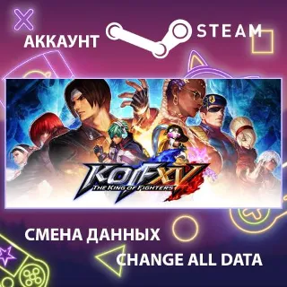 Купить THE KING OF FIGHTERS XV 🥊 Смена данных 👑 Полный доступ