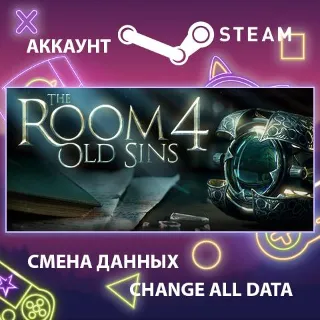 Купить The Room 4: Old Sins 🔍 Смена данных 👑 Полный доступ