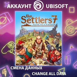 Купить The Settlers 7: Paths to a Kingdom 🏰 Смена данных