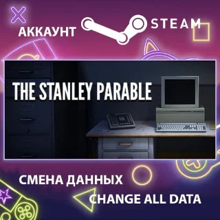 Купить The Stanley Parable 🧩 Смена данных 👑 Полный доступ